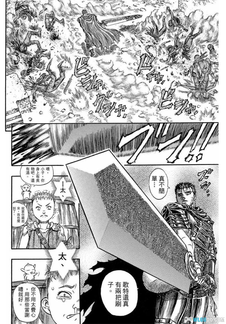 漫画 烙印勇士/剑风传奇[1-42卷] 台版超清PDF+MOBI 6.2GB-图片11