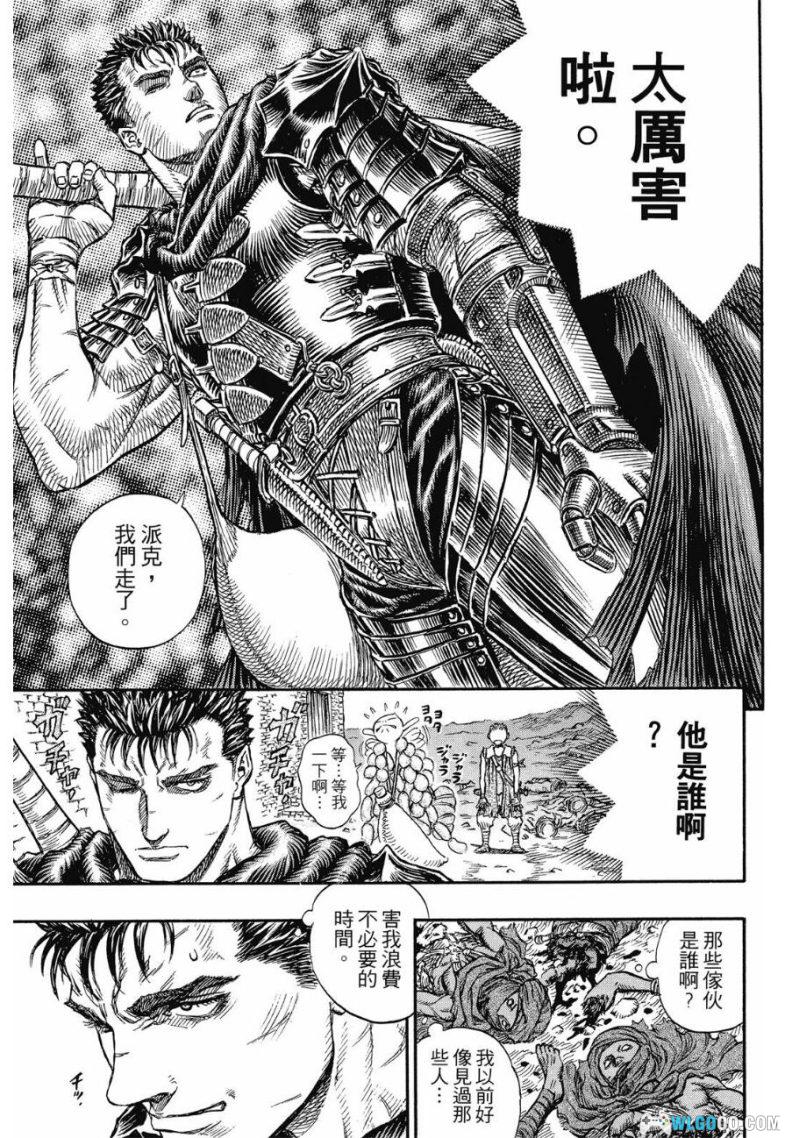 漫画 烙印勇士/剑风传奇[1-42卷] 台版超清PDF+MOBI 6.2GB-图片12