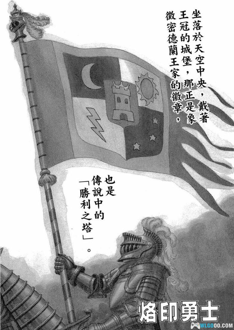 漫画 烙印勇士/剑风传奇[1-42卷] 台版超清PDF+MOBI 6.2GB-图片7