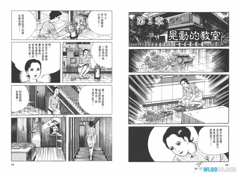 漫画 漂流教室[全10卷] 超清图包下载｜日本恐怖漫画的标杆-图片2