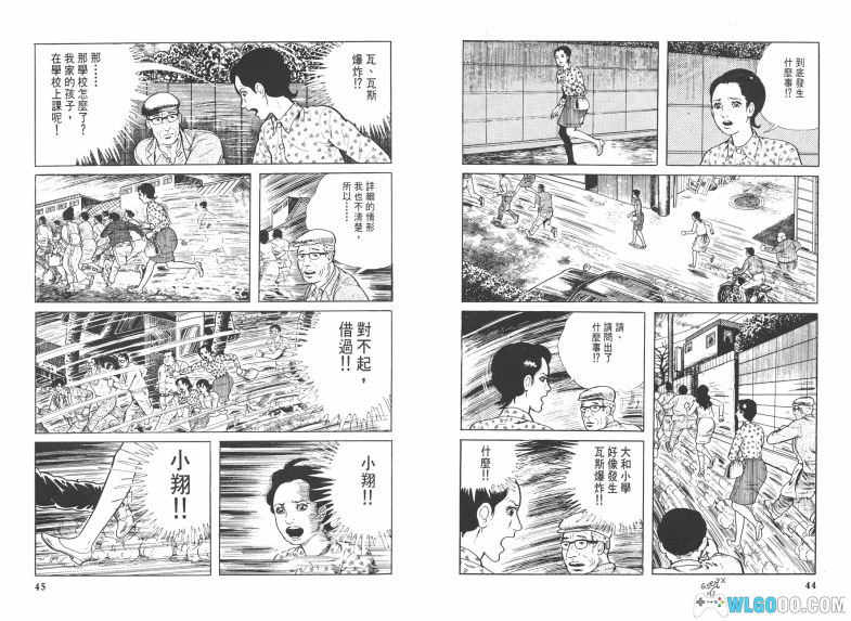 漫画 漂流教室[全10卷] 超清图包下载｜日本恐怖漫画的标杆-图片4