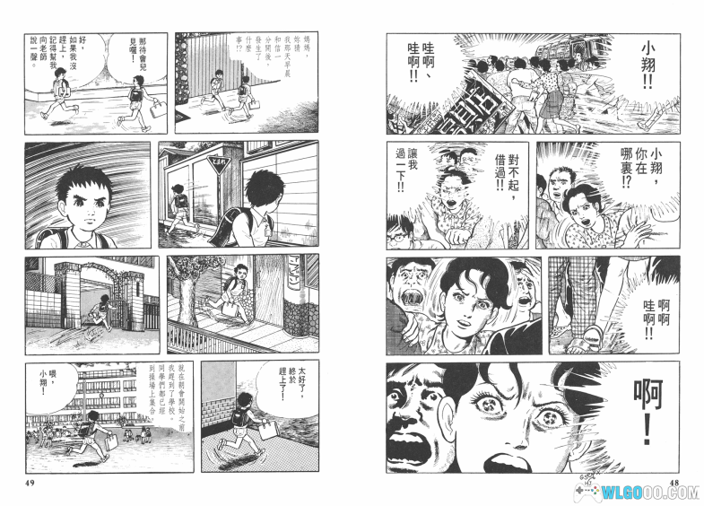 漫画 漂流教室[全10卷] 超清图包下载｜日本恐怖漫画的标杆-图片5