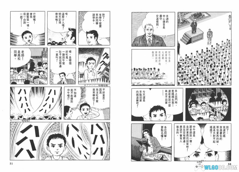 漫画 漂流教室[全10卷] 超清图包下载｜日本恐怖漫画的标杆-图片6
