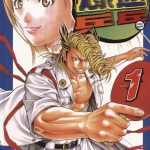 漫画 爆速乒乓[全15卷] 超清图包下载｜暴走族+乒乓球的爆笑融合-图片2