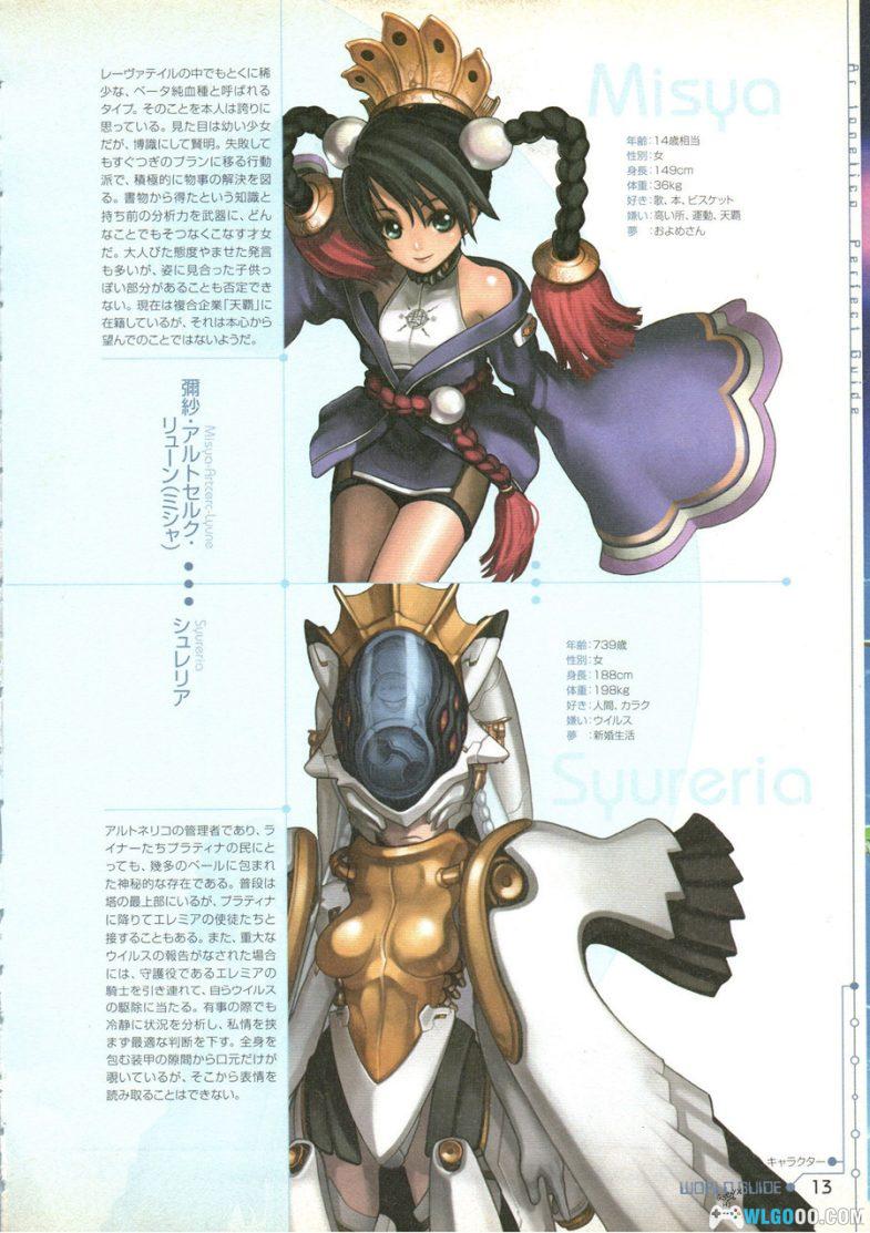 PS2魔塔大陆1[1.0汉化]｜附全攻略+金手指+杂志主题曲+双版本整合-2024.10.5发布-图片15