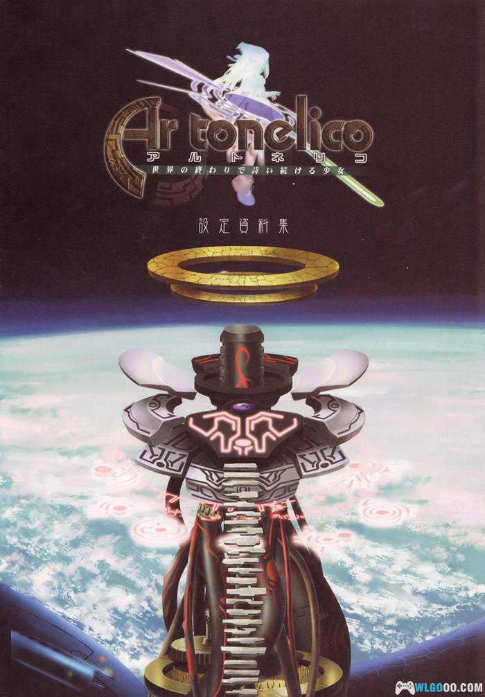 设定集 魔塔大陆1 官方设定资料集 JPG格式下载-图片1