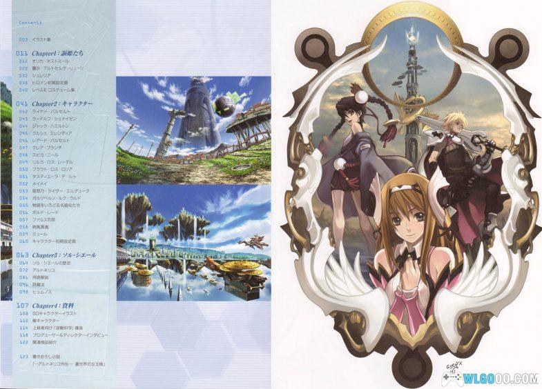 设定集 魔塔大陆1 官方设定资料集 JPG格式下载-图片2