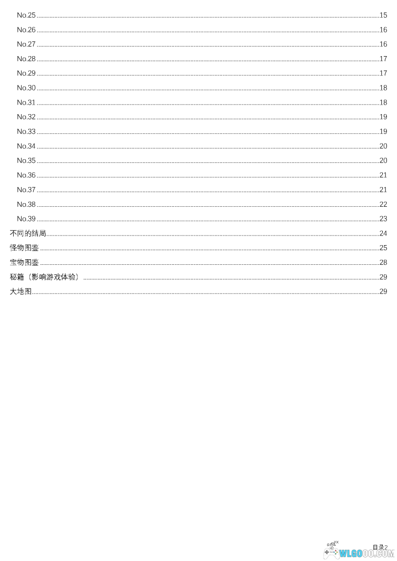 【GB】瓦力欧大陆1攻略-图片2