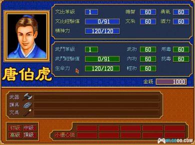 PC江南才子唐伯虎[兼容典藏版] 下载｜附攻略杂志，桃花庵下桃花仙-2024.10.28更新-图片11