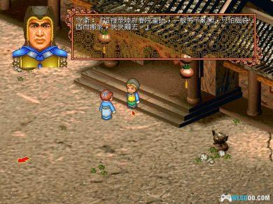 PC江南才子唐伯虎[兼容典藏版] 下载｜附攻略杂志，桃花庵下桃花仙-2024.10.28更新-图片9