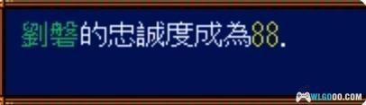 PS1三国志3[简单汉化+剧本优化1.1]｜附全攻略+PSP格式+CIA格式-2024.12.1更新-图片4