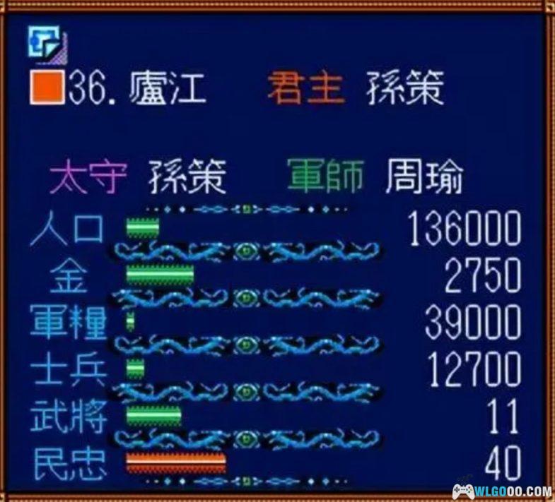 PS1三国志3[简单汉化+剧本优化1.1]｜附全攻略+PSP格式+CIA格式-2024.12.1更新-图片5