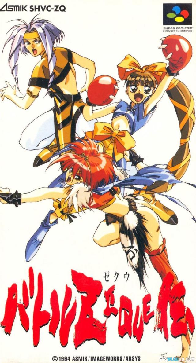 SFC斗姬传[汉化+Hack]｜附全攻略+CIA格式+模拟器-2024.10.11发布-图片1