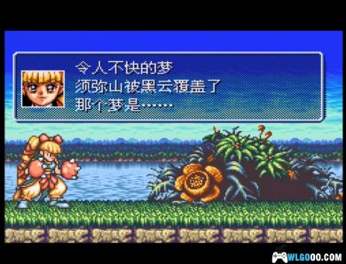 SFC斗姬传[汉化+Hack]｜附全攻略+CIA格式+模拟器-2024.10.11发布-图片7