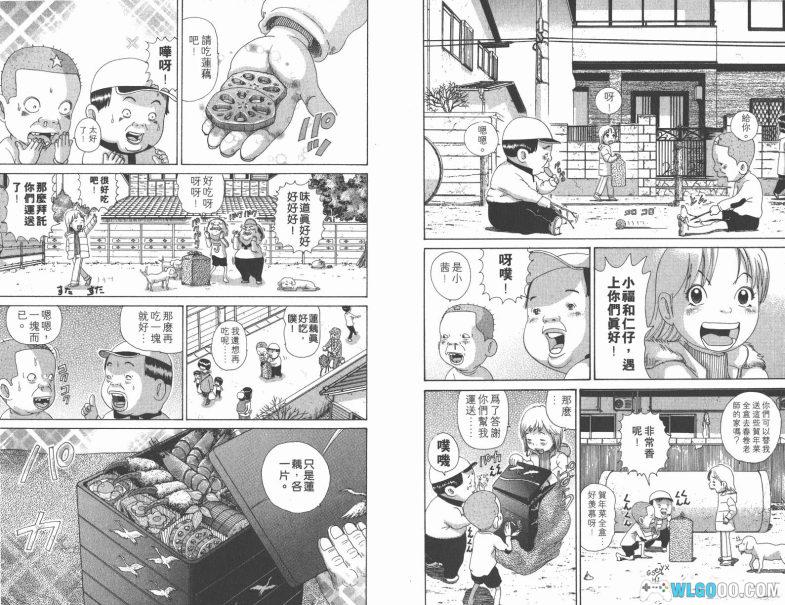 漫画 元祖 抓狂一族[全28卷+秘宝集+爆笑四格特集] 高清JPG格式下载｜日本家庭搞笑漫画鼻祖第二部-图片4