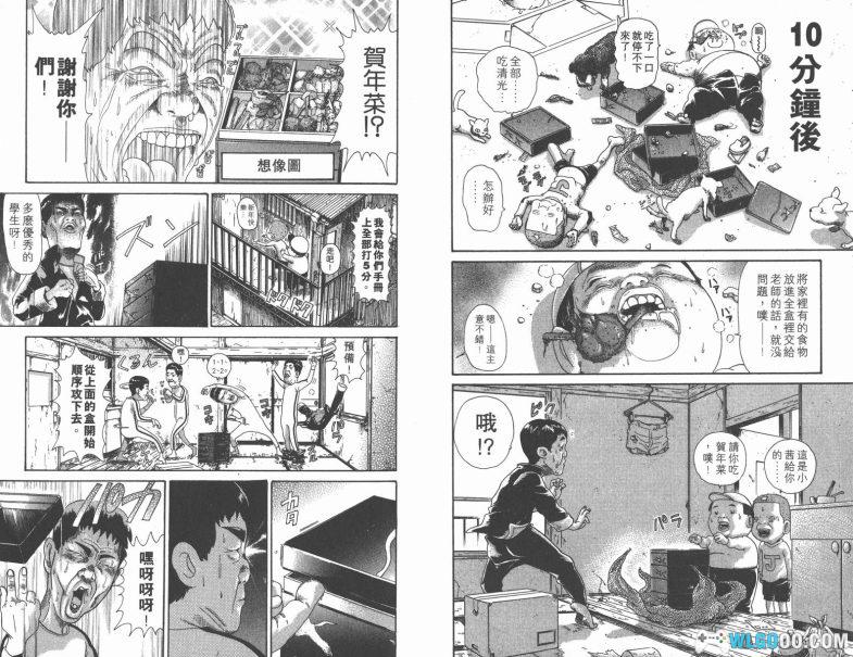 漫画 元祖 抓狂一族[全28卷+秘宝集+爆笑四格特集] 高清JPG格式下载｜日本家庭搞笑漫画鼻祖第二部-图片5