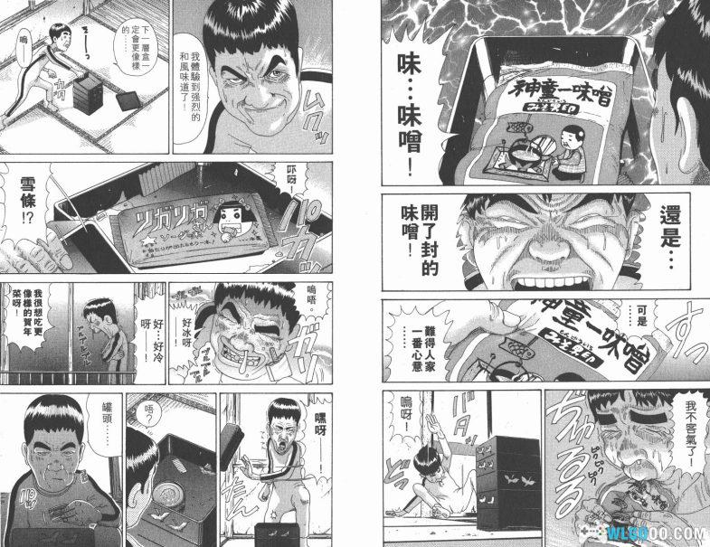 漫画 元祖 抓狂一族[全28卷+秘宝集+爆笑四格特集] 高清JPG格式下载｜日本家庭搞笑漫画鼻祖第二部-图片6
