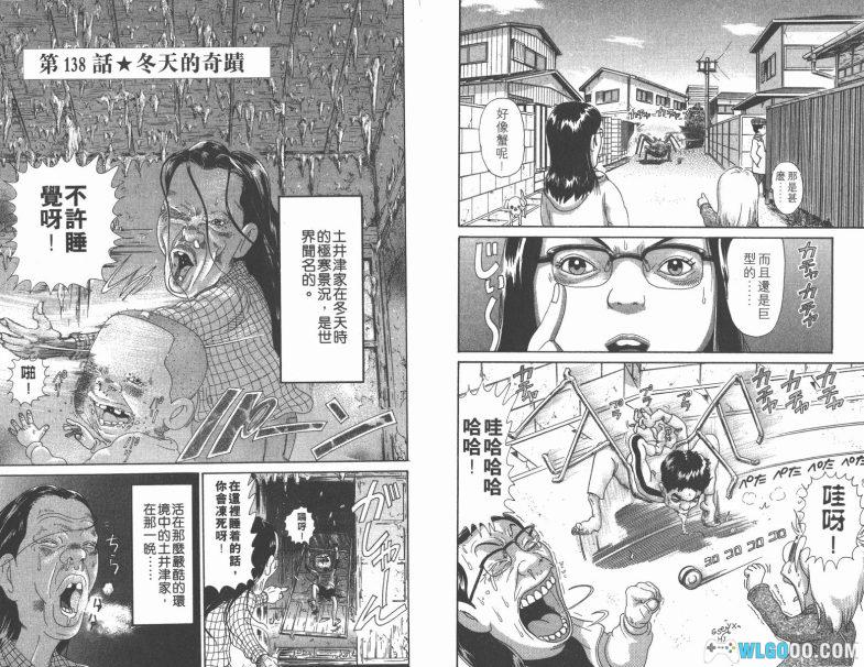 漫画 元祖 抓狂一族[全28卷+秘宝集+爆笑四格特集] 高清JPG格式下载｜日本家庭搞笑漫画鼻祖第二部-图片9