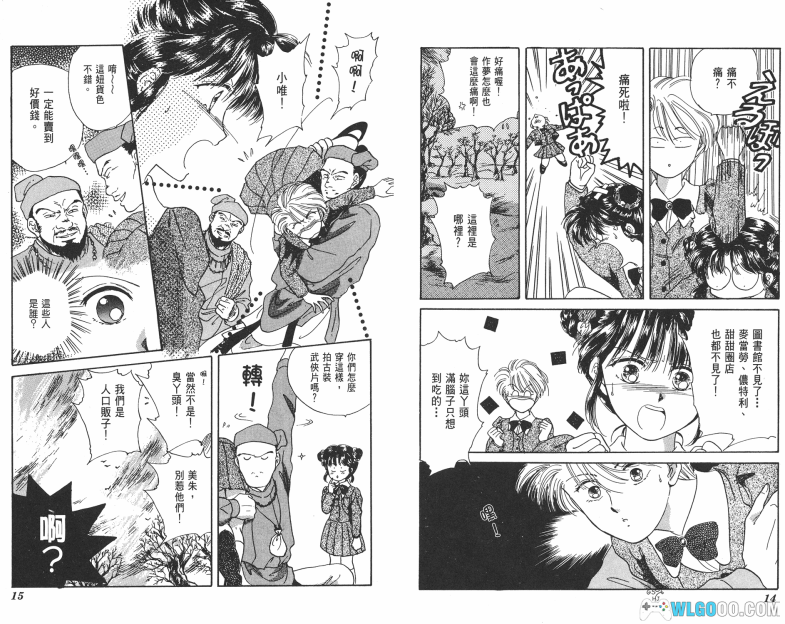 漫画 幻梦游戏[全18卷] 超清JPG格式下载｜中国风的穿越漫画-图片2