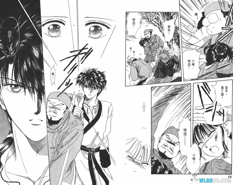 漫画 幻梦游戏[全18卷] 超清JPG格式下载｜中国风的穿越漫画-图片3