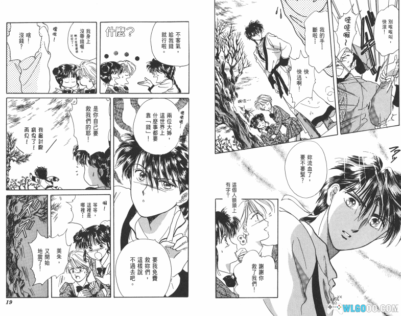 漫画 幻梦游戏[全18卷] 超清JPG格式下载｜中国风的穿越漫画-图片4