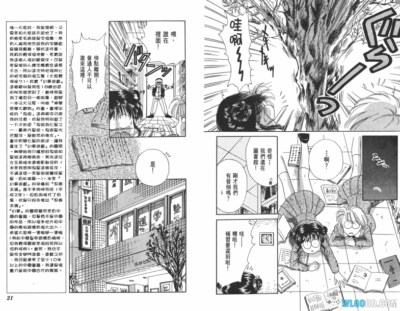 漫画 幻梦游戏[全18卷] 超清JPG格式下载｜中国风的穿越漫画-图片5