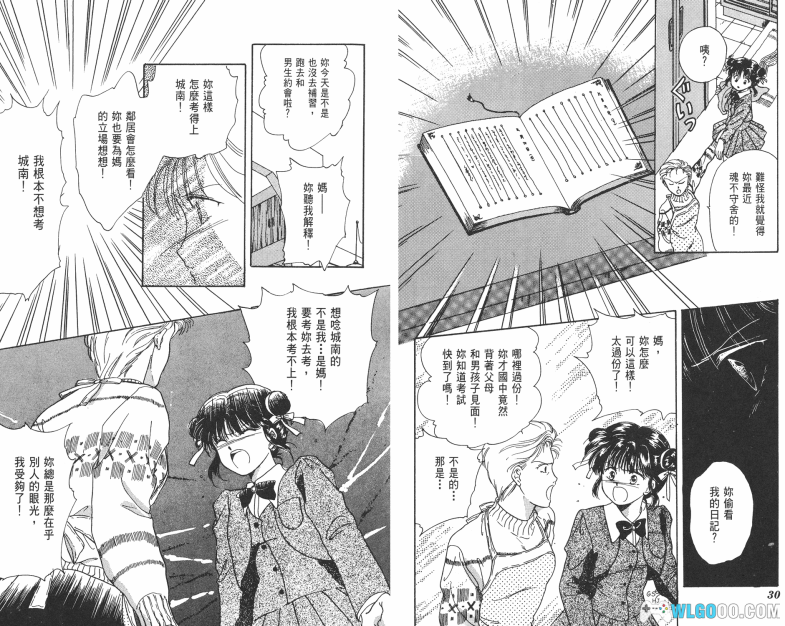 漫画 幻梦游戏[全18卷] 超清JPG格式下载｜中国风的穿越漫画-图片6