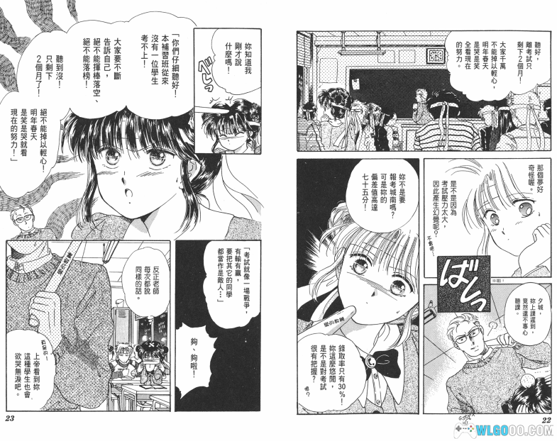 漫画 幻梦游戏[全18卷] 超清JPG格式下载｜中国风的穿越漫画-图片7