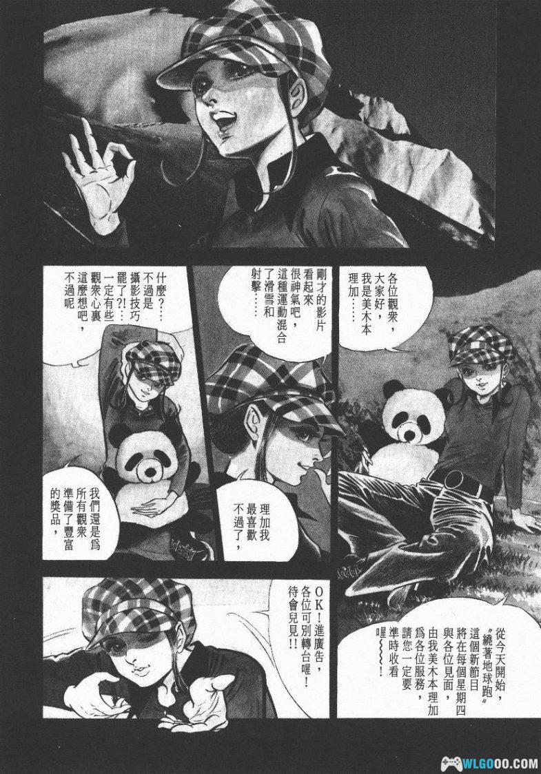 漫画 夺命佳人[全5卷] 超清PDF+JPG+EPUB+MOBI格式下载｜获得“诺贝尔奖”的女杀手！-图片8