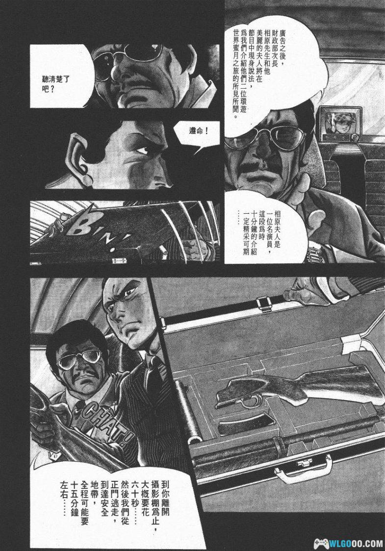 漫画 夺命佳人[全5卷] 超清PDF+JPG+EPUB+MOBI格式下载｜获得“诺贝尔奖”的女杀手！-图片10