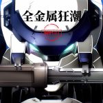 音乐 全金属狂潮 原声带FLAC无损+MP3下载