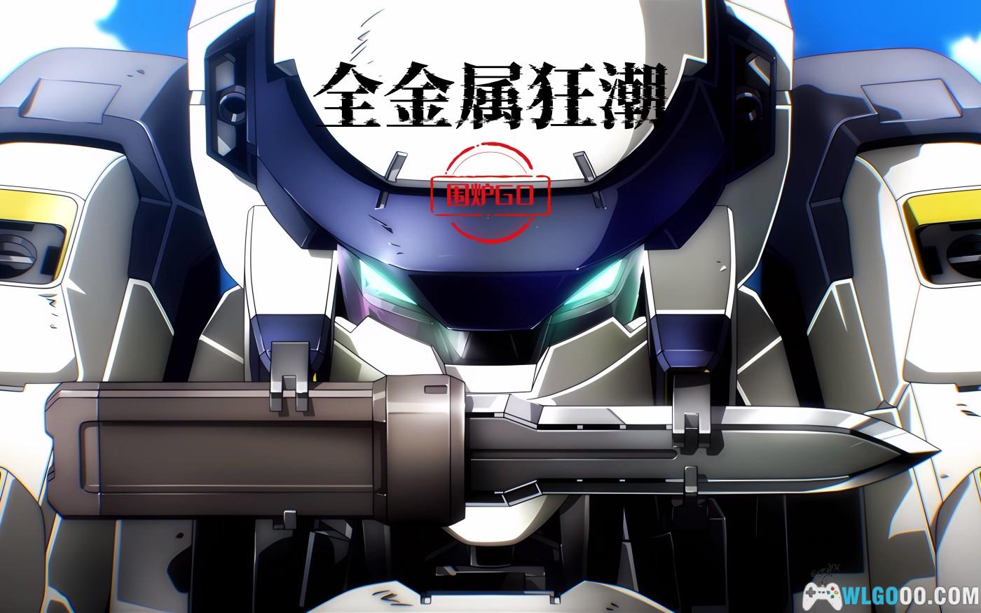 音乐 全金属狂潮 原声带FLAC无损+MP3下载-图片1