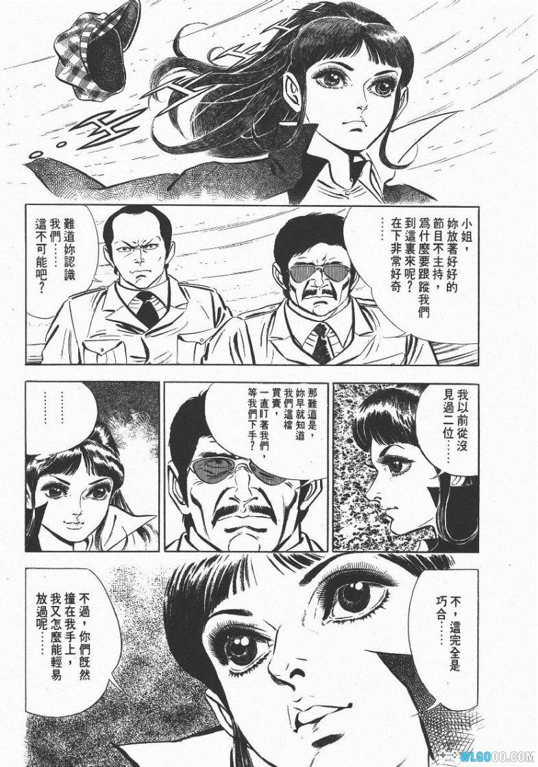 漫画 夺命佳人[全5卷] 超清PDF+JPG+EPUB+MOBI格式下载｜获得“诺贝尔奖”的女杀手！-图片12