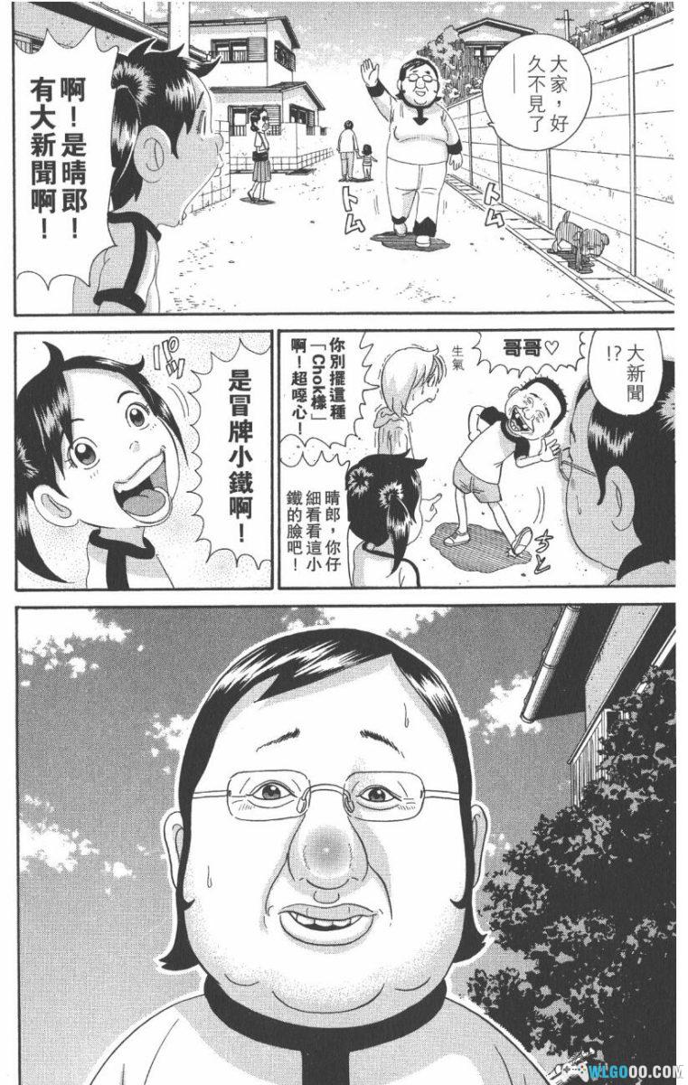 漫画 每度！抓狂一族[全24卷] 超清MOBI格式下载｜搞笑家族漫画第三部-图片3
