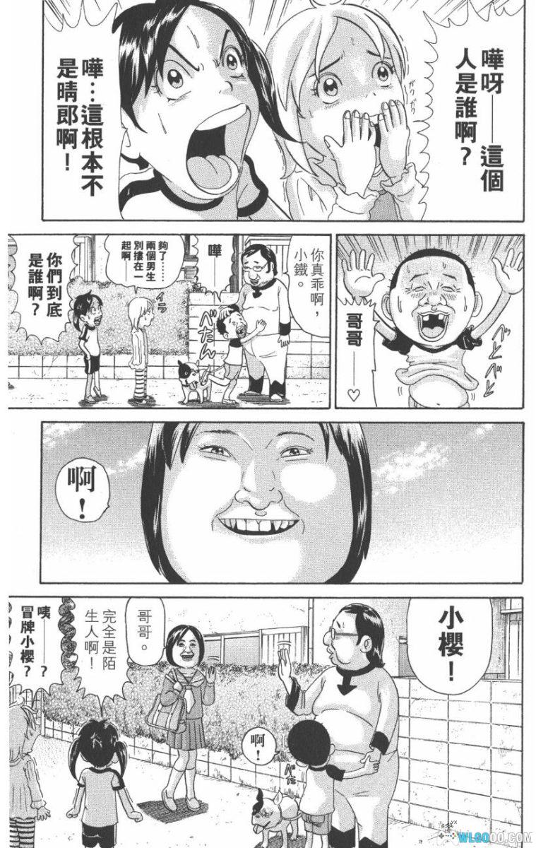 漫画 每度！抓狂一族[全24卷] 超清MOBI格式下载｜搞笑家族漫画第三部-图片4