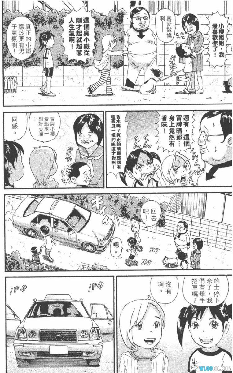 漫画 每度！抓狂一族[全24卷] 超清MOBI格式下载｜搞笑家族漫画第三部-图片5