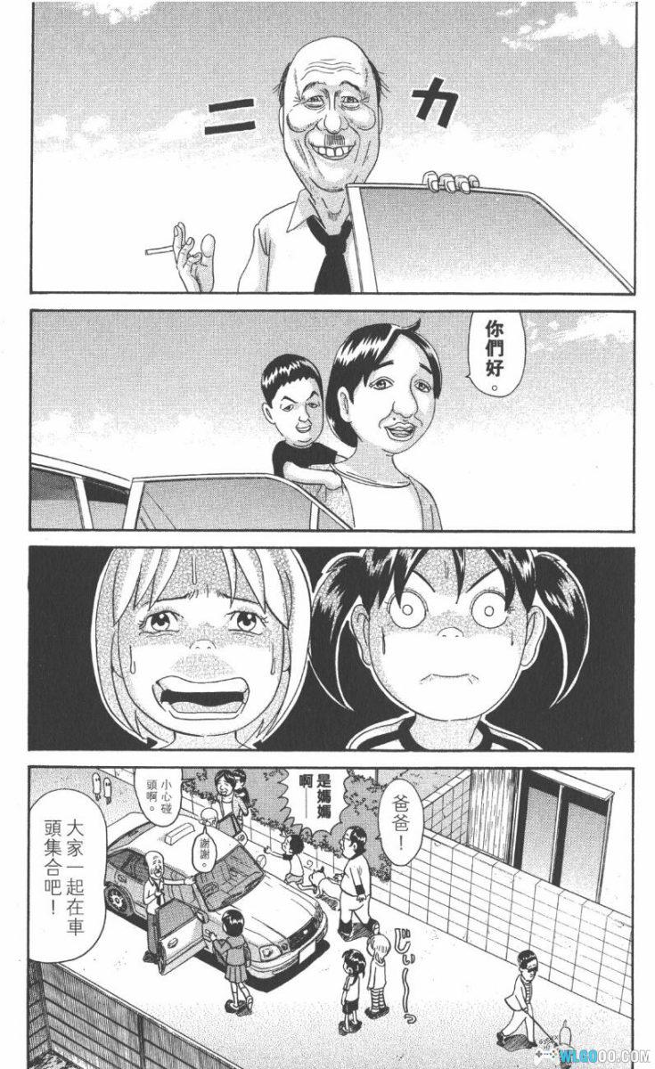 漫画 每度！抓狂一族[全24卷] 超清MOBI格式下载｜搞笑家族漫画第三部-图片6