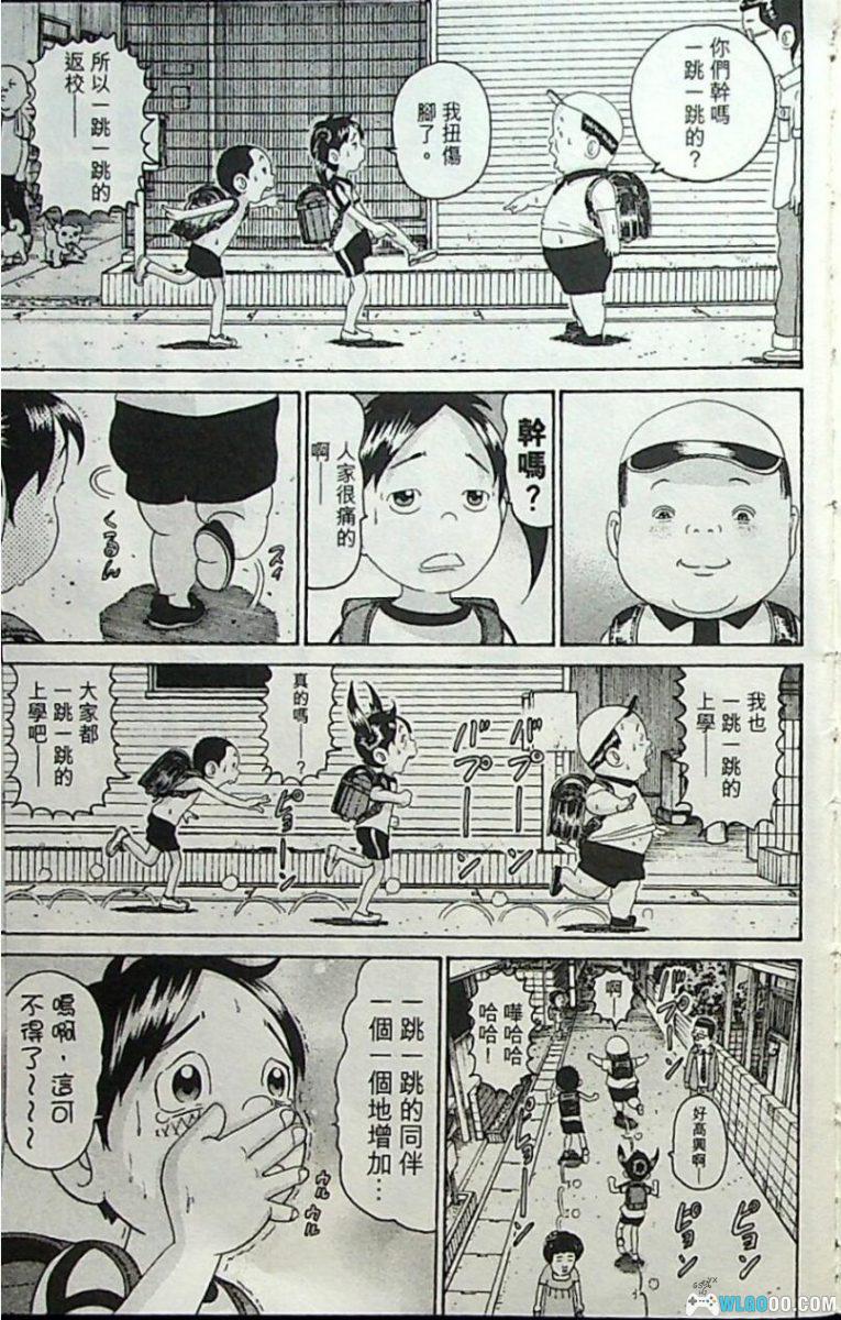 漫画 每度！抓狂一族[全24卷] 超清MOBI格式下载｜搞笑家族漫画第三部-图片10