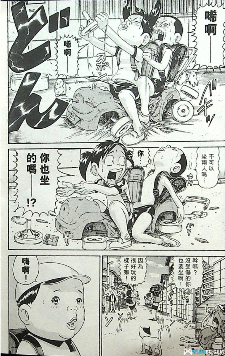 漫画 每度！抓狂一族[全24卷] 超清MOBI格式下载｜搞笑家族漫画第三部-图片9