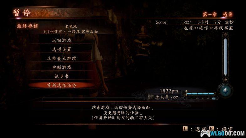 PC零：濡鸦之巫女豪华版 v1.0.0.4[中文]｜攻略+修改器，高清日式恐怖-图片96