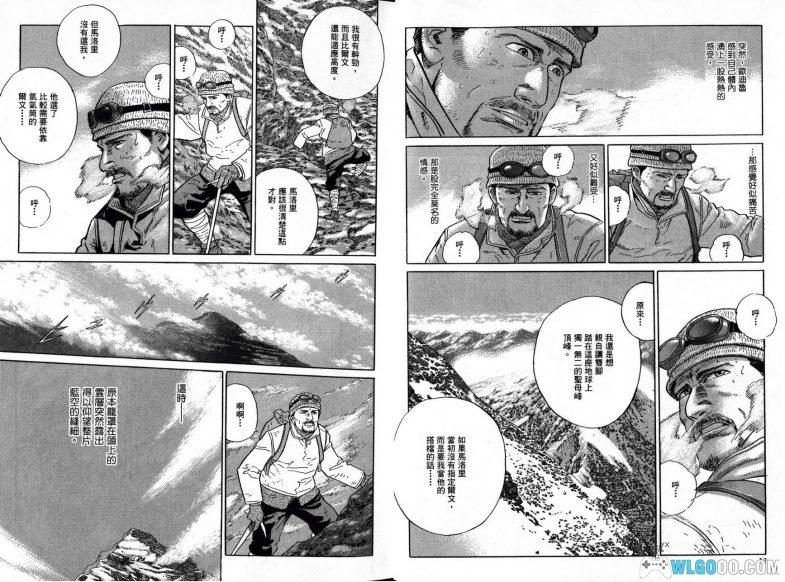漫画 神之山岭[全5卷] 超清JPG｜豆瓣评分9.3，挑战珠峰之巅-图片5