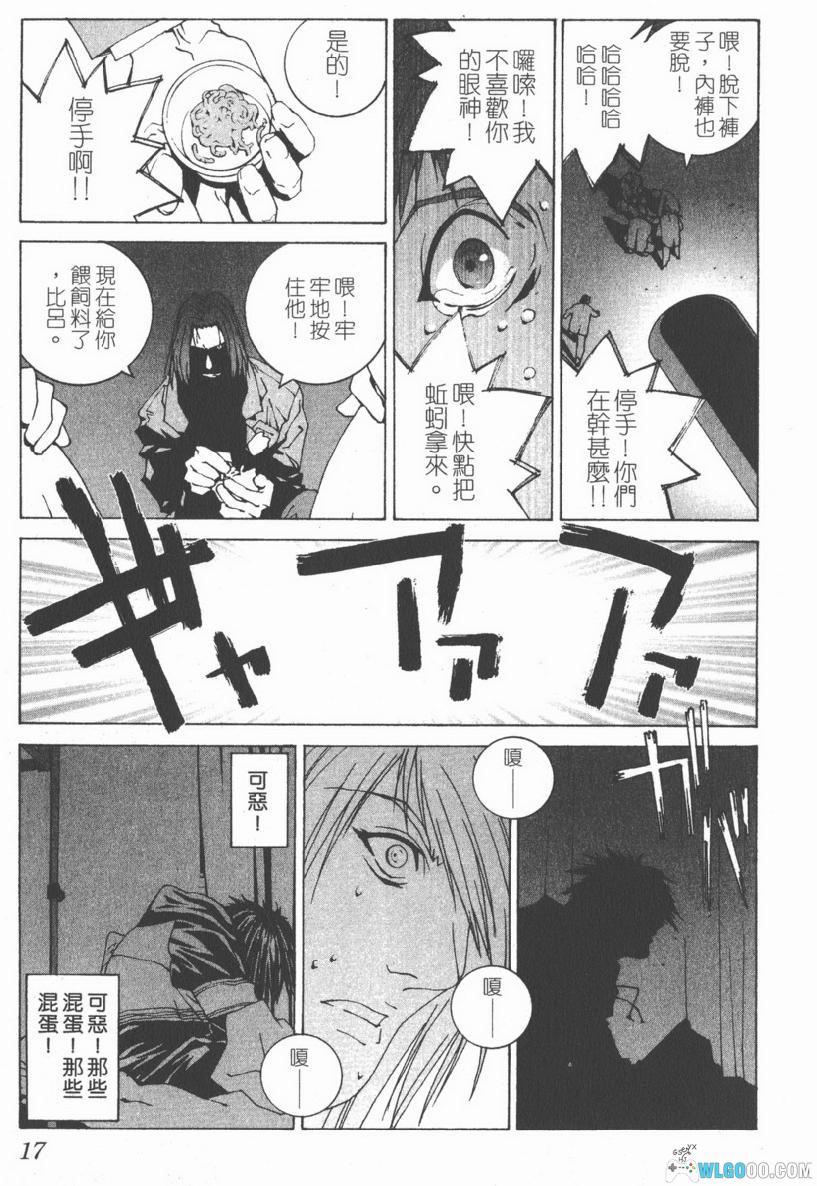 漫画 JUNK末代英雄[全7卷] 超清PDF+JPG｜成为英雄，亦或恶魔-图片12