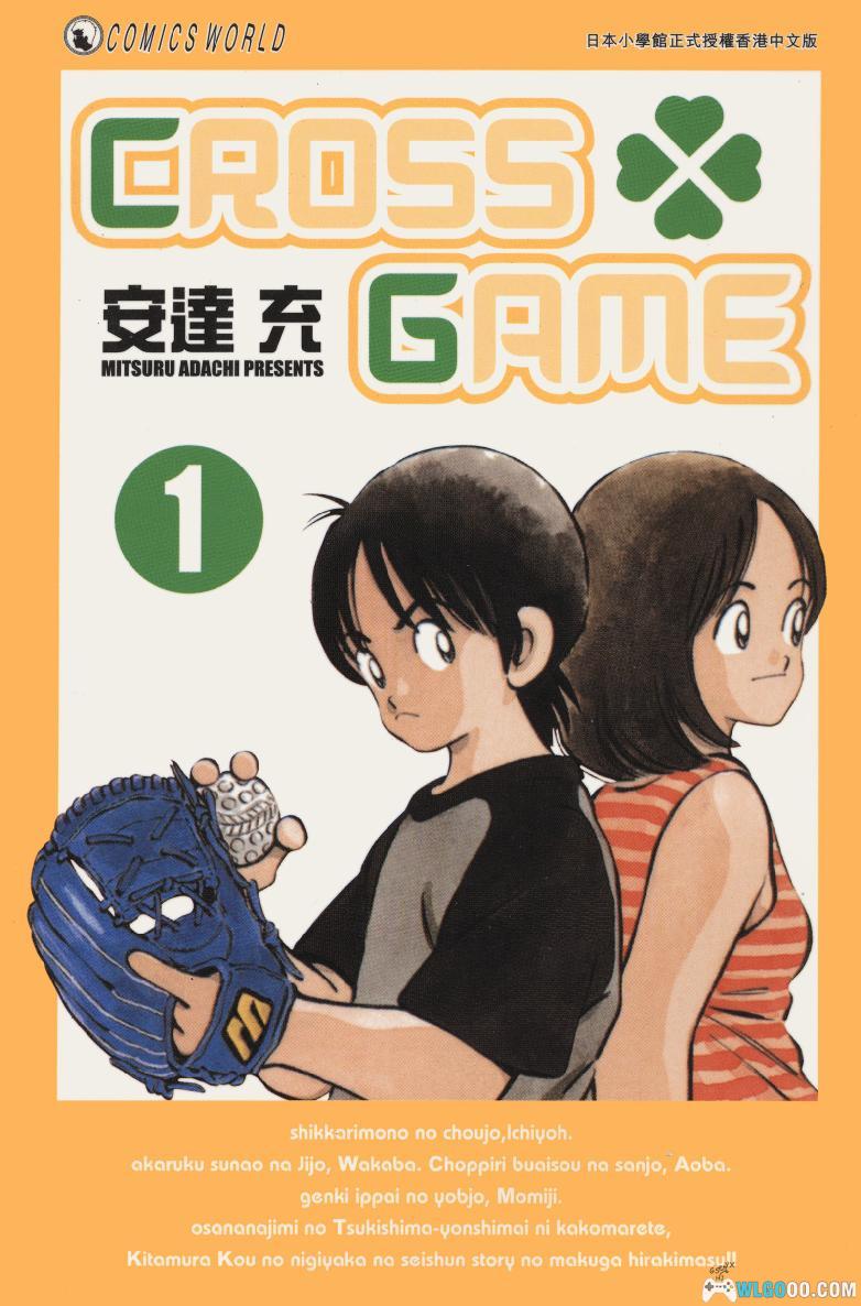 漫画：幸运四叶草[全17卷] 超清PDF+JPG+EPUB-图片1