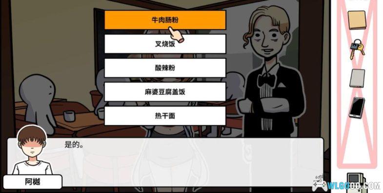 安卓 宅男的人间冒险v1.2.3[完整版+Drc] Steam中文移植｜从宅宅变现充？-图片2
