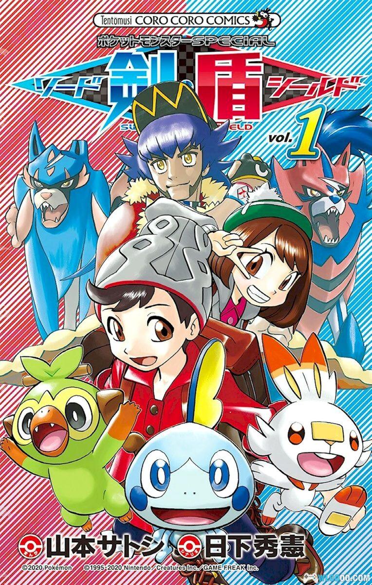 漫画《宝可梦 特别篇》（截至剑盾）全网独家最全整合-图片1