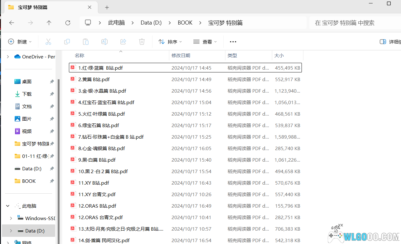 漫画《宝可梦 特别篇》（截至剑盾）全网独家最全整合-图片2