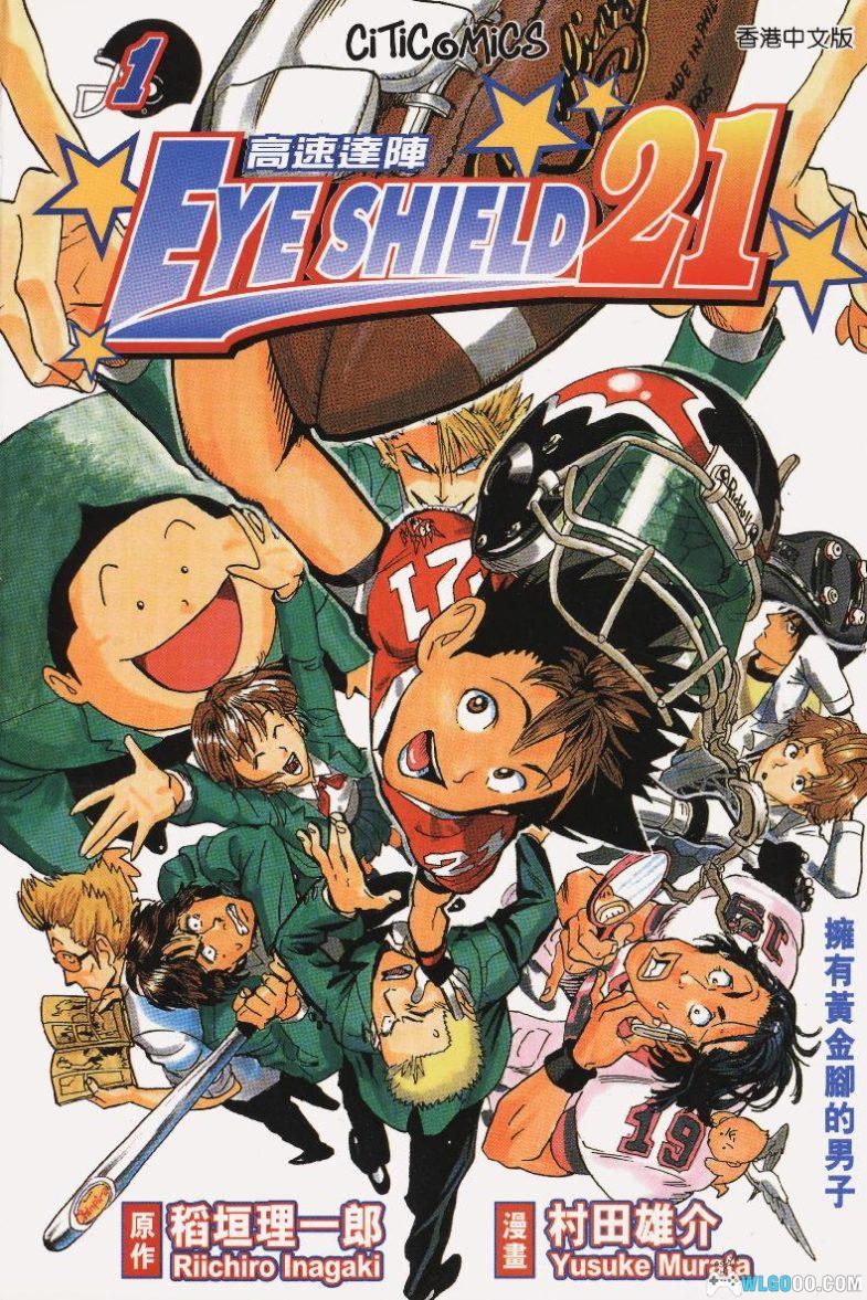 漫画 光速跑者21号[全37卷] 超清PDF+JPG+EPUB+MOBI下载｜矮冬瓜与橄榄球-图片1