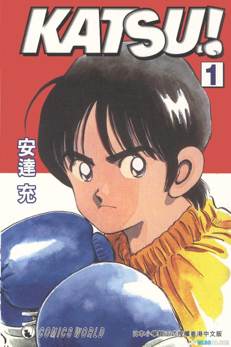 漫画 青春交叉点[全16卷] 超清PDF+JPG+EPUB｜安达充的热血拳击-图片1