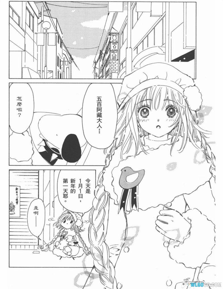 漫画 奇迹少女KOBATO[6卷全] 超清JPG+MOBI+PDF+EPUB格式｜CLAMP作品-图片2