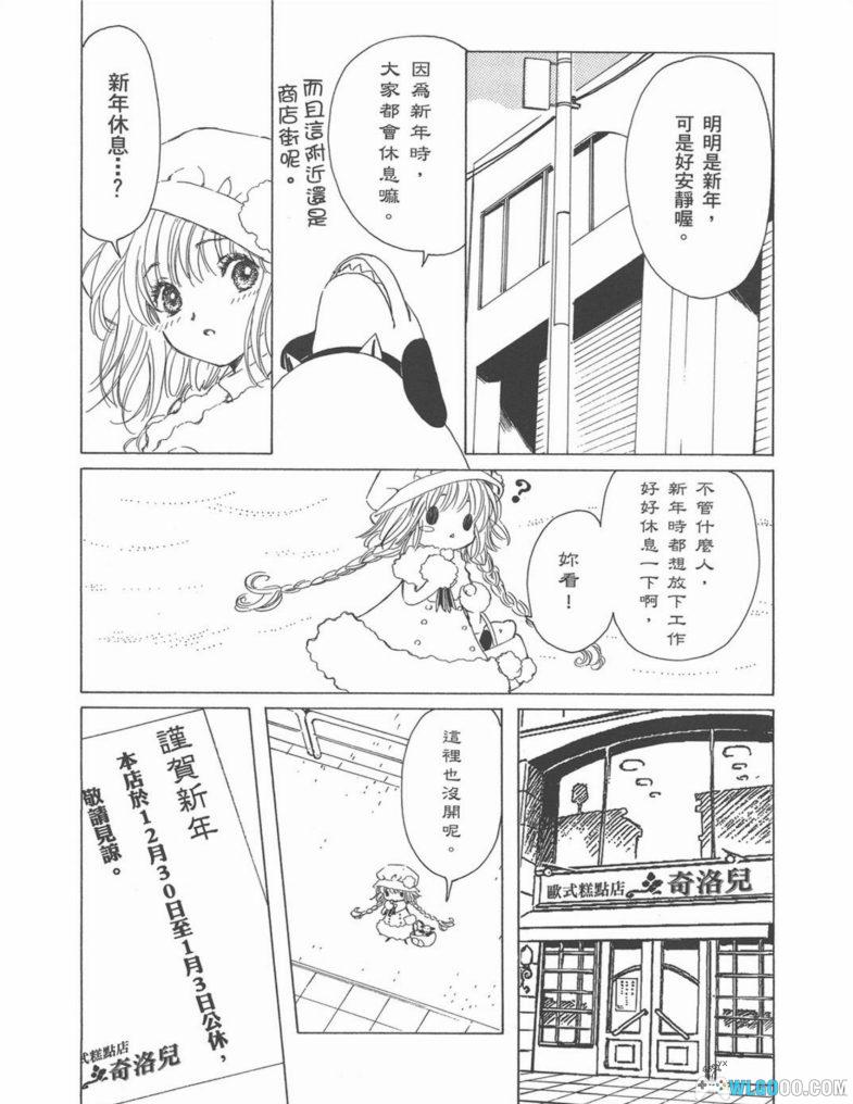 漫画 奇迹少女KOBATO[6卷全] 超清JPG+MOBI+PDF+EPUB格式｜CLAMP作品-图片3
